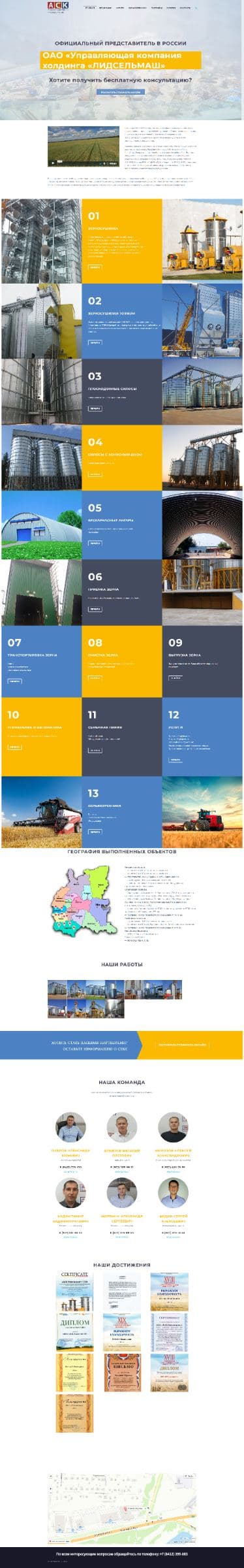 Главная страница сайта АСК Инжиниринг
