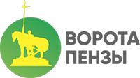 Ворота Пензы